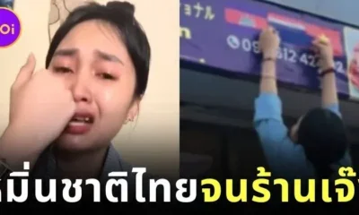 ชาวกัมพูชาเปิดร้านอาหารในญี่ปุ่น ใช้ธงชาติไทยเป็นพรม กระแสตีกลับจนร้านเจ๊ง
