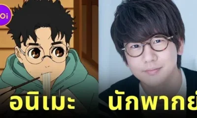 เผยโฉมนักพากย์ญี่ปุ่นในการ์ตูน "Dandadan" ที่ตรงปกตัวละครเป๊ะ! ราวกับเกิดมาเพื่อให้เสียงนี้ พร้อมผลงานการพากย์สุดปังของพวกเขา