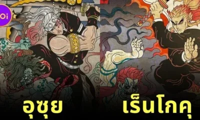 พาส่องภาพวาดตัวละคร "Demon Slayer: Kimetsu no Yaiba ดาบพิฆาตอสูร" ในสไตล์ภาพวาดญี่ปุ่นโบราณ