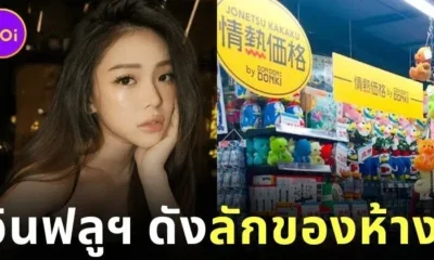 "จีนี่ ยามากูจิ (Genie Yamaguchi)" อินฟลูฯ สาวสวยชาวสิงคโปร์ถูกใส่กำไลติดตามตัว หลังลักขโมยของใน "ห้างดองกี้" กว่า 2 หมื่นบาท