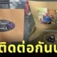 คุณย่าสุดคูลแจกกระดานผีถ้วยแก้วในงานศพของตัวเอง ไว้ให้ลูกหลานติดต่อข้ามภพ