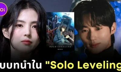 "บยอนอูซอก-ฮันโซฮี" เตรียมรับบทนำใน "Solo Leveling" ฉบับคนแสดง