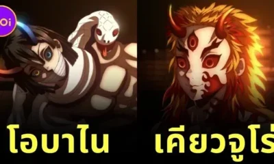 เมื่อเหล่า "เสาหลัก" จาก "Demon Slayer" กลายเป็น "อสูรข้างขึ้น" จากจินตนาการสุดล้ำของช่อง "Fuj Animation"