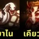 เมื่อเหล่า "เสาหลัก" จาก "Demon Slayer" กลายเป็น "อสูรข้างขึ้น" จากจินตนาการสุดล้ำของช่อง "Fuj Animation"