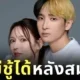 ยอดฟอลดิ่ง! "ฮิคารุ (Hikaru)" YouTuber ชื่อดังชาวญี่ปุ่น สูญเสียแฟนคลับนับแสน หลังประกาศแต่งงานแบบเปิดใจ "ให้มีชู้ได้"