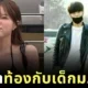 อินฟลูฯ เกาหลี "ฮงยองกี (Hong Young Gi)" เจอทัวร์ลง! หลังเล่าเรื่องตั้งท้องกับเด็กม. ปลายผ่านรายการ "YouTube"