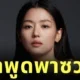 Jun Ji hyun revoked as ambassador after scandalous phrase in Tempest