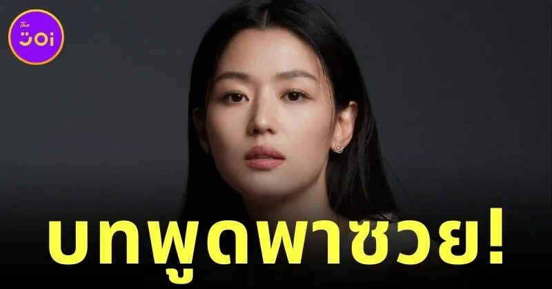 Jun Ji hyun revoked as ambassador after scandalous phrase in Tempest