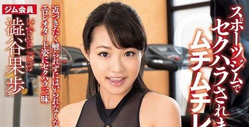 "คาโฮะ ชิบูย่า (Kaho Shibuya)" เผยพ่อแม่พาไปหาจิตแพทย์ เพราะคิดว่าเธอเสียสติ หลังรู้ความจริงเรื่องเล่นหนัง AV