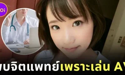 "คาโฮะ ชิบูย่า (Kaho Shibuya)" เผยพ่อแม่พาไปหาจิตแพทย์ เพราะคิดว่าเธอเสียสติ หลังรู้ความจริงเรื่องเล่นหนัง AV