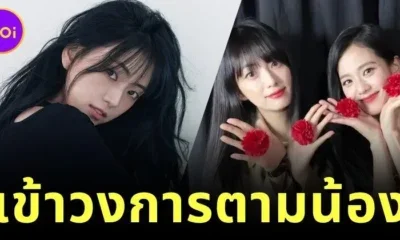 พี่สาวของ "จีซู BLACKPINK" เตรียมเดบิวต์เข้าวงการบันเทิงผ่านรายการเรียลลิตี้ "Super Seller"