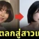 "อีโซยอง (Lee So Young)" ดาราตลกเกาหลีแปลงโฉมเป็นสาวแซ่บ! ทุ่มศัลยกรรมทั้งตัว ลั่น “ขอใช้หน้าใหม่ครึ่งชีวิตที่เหลือ”