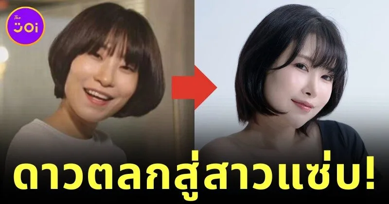 "อีโซยอง (Lee So Young)" ดาราตลกเกาหลีแปลงโฉมเป็นสาวแซ่บ! ทุ่มศัลยกรรมทั้งตัว ลั่น “ขอใช้หน้าใหม่ครึ่งชีวิตที่เหลือ”
