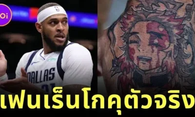เอฟซีจริงไม่ติงนัง! "แดเนียล แกฟฟอร์ด (Daniel Gafford)" โชว์รอยสักใหม่ "เร็นโกคุ เคียวจูโร่ (Kyojuro Rengoku)" จาก "Demon Slayer: Kimetsu no Yaiba ดาบพิฆาตอสูร" กลางสนามบาส