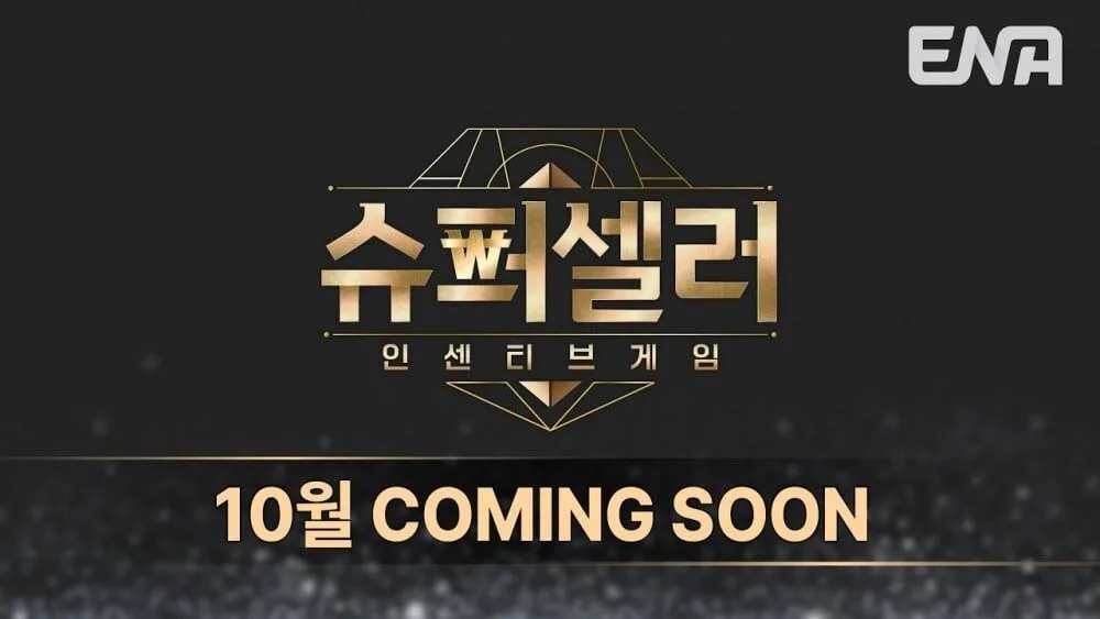 พี่สาวของ "จีซู BLACKPINK" เตรียมเดบิวต์เข้าวงการบันเทิงผ่านรายการเรียลลิตี้ "Super Seller"