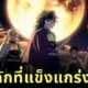 จัดอันดับ 13 เสาหลัก (ฮาชิระ) ที่แข็งแกร่งที่สุดใน "Demon Slayer: Kimetsu no Yaiba ดาบพิฆาตอสูร" โดย "Screen Rant"