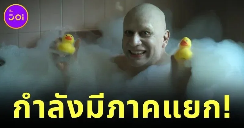 Uncle Fester is going to have his sequal series