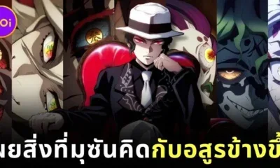 เมื่อตรวจสุขภาพจิตตัวละครใน "Demon Slayer: Kimetsu no Yaiba ดาบพิฆาตอสูร" แต่ละคนป่วยโรคอะไร?