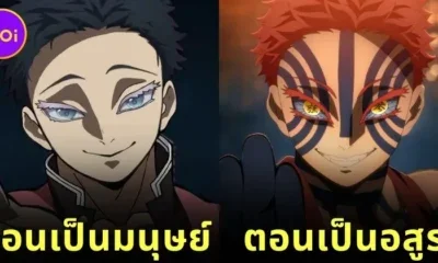 before and after upper moons as demon