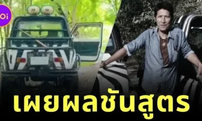 เผยผลชันสูตรเจ้าหน้าที่สวนสัตว์ดังถูกสิงโตกัดเสียชีวิต พบ "สัตว์มีเจตนาทำร้าย แต่ไม่ได้ต้องการกิน"