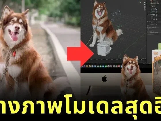 เผยขั้นตอนสร้างภาพฟิกเกอร์ 3D บน "Gemini" ฟรี ที่กำลังฮิตสุด ๆ บนโลกโซเชียล
