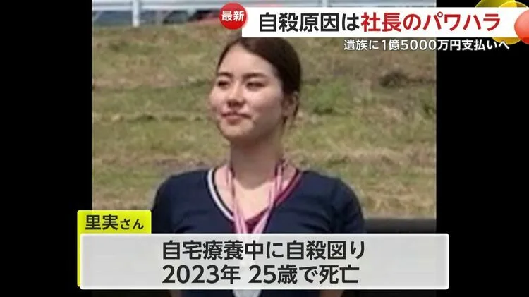 ญี่ปุ่นสั่งชดเชย 33 ล้านบาท ให้ครอบครัวพนักงานสาว หลัง CEO ด่าหยาบคาย กดดันจนจิตตกและจบชีวิตตัวเอง