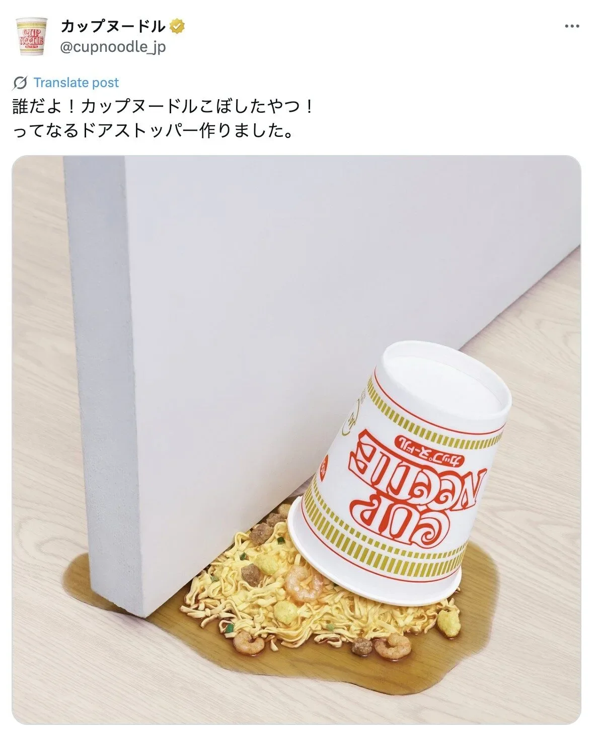 ที่กั้นประตูรูปบะหมี่ถ้วย นิสชิน Nissin ญี่ปุ่น