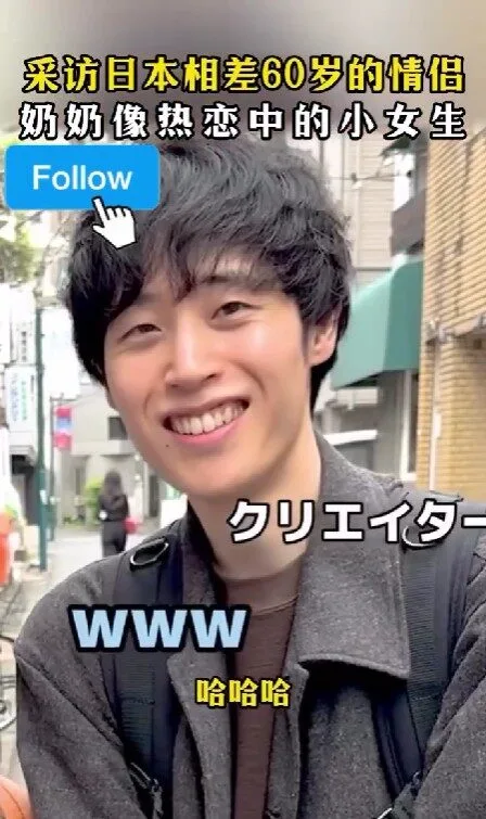 รักแท้ไม่จำกัดวัย! หนุ่มญี่ปุ่นวัย 23 หลงรักคุณยายวัย 83 ของเพื่อน แม้อายุห่างกัน 60 ปี