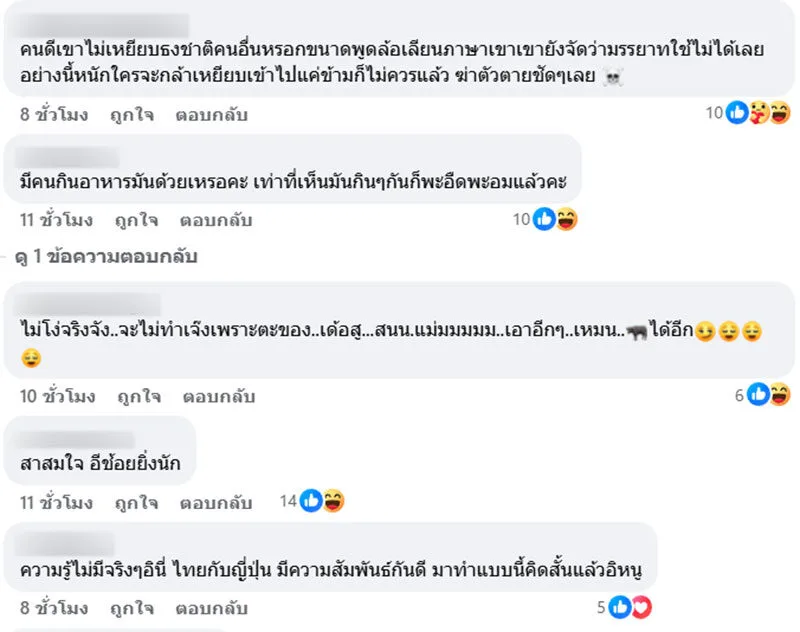 ชาวกัมพูชาเปิดร้านอาหารในญี่ปุ่น ใช้ธงชาติไทยเป็นพรม กระแสตีกลับจนร้านเจ๊ง