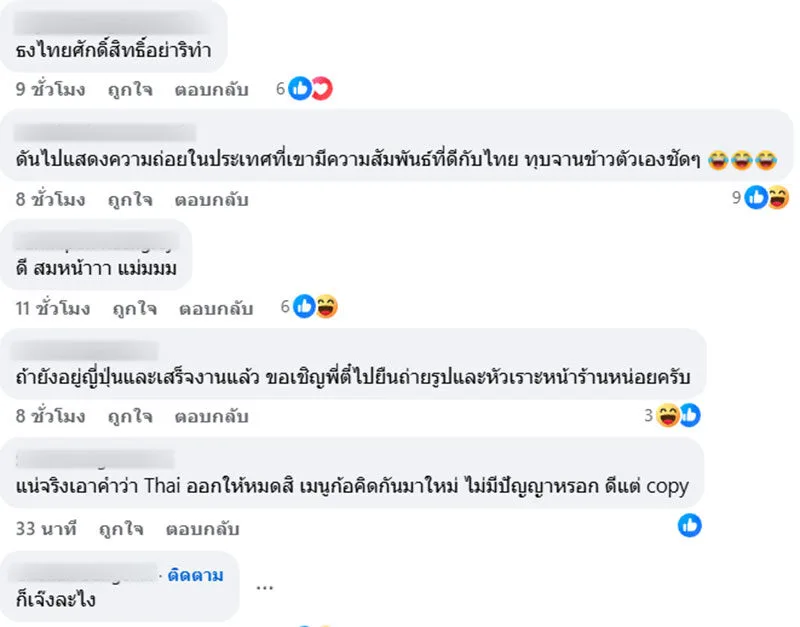 ชาวกัมพูชาเปิดร้านอาหารในญี่ปุ่น ใช้ธงชาติไทยเป็นพรม กระแสตีกลับจนร้านเจ๊ง