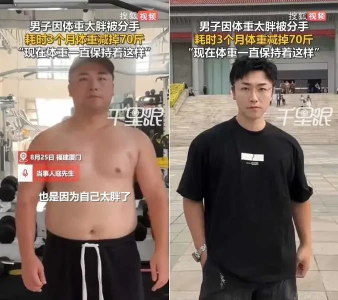 หนุ่มจีนโดนแฟนทิ้งเพราะอ้วน ฮึดลดน้ำหนัก 35 กิโลกรัม ใน 3 เดือน กลายเป็นหนุ่มหล่อขวัญใจโซเชียล