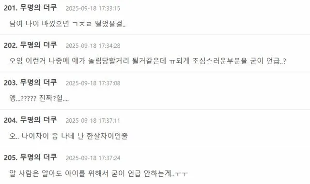อินฟลูฯ เกาหลี "ฮงยองกี (Hong Young Gi)" เจอทัวร์ลง! หลังเล่าเรื่องตั้งท้องกับเด็กม. ปลายผ่านรายการ "YouTube"