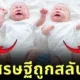คุณปู่ชาวญี่ปุ่นถูกสลับตัวตั้งแต่เกิด สุดท้ายความจริงเปิดเผยเป็น "ลูกมหาเศรษฐี"