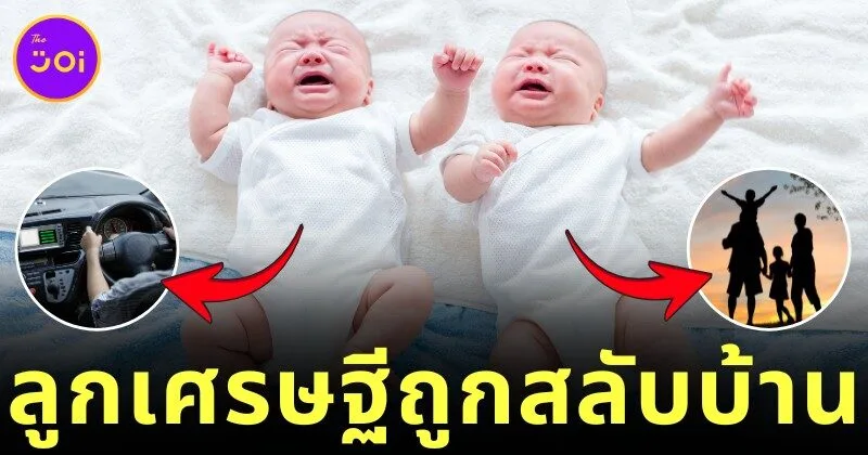 คุณปู่ชาวญี่ปุ่นถูกสลับตัวตั้งแต่เกิด สุดท้ายความจริงเปิดเผยเป็น "ลูกมหาเศรษฐี"