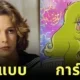 พาส่อง 8 ตัวละครอนิเมะที่มีต้นแบบใบหน้ามาจาก "บียอร์น อันเดรเซน (Björn Andresen)" เด็กหนุ่มที่หน้าตาสวยที่สุดในโลก