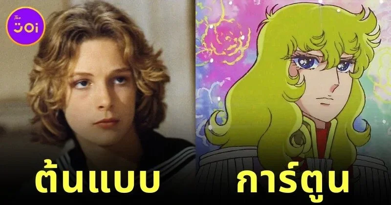 พาส่อง 8 ตัวละครอนิเมะที่มีต้นแบบใบหน้ามาจาก "บียอร์น อันเดรเซน (Björn Andresen)" เด็กหนุ่มที่หน้าตาสวยที่สุดในโลก