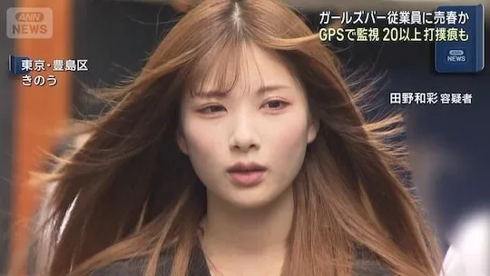 "ไอ ทาโนะ (Ai Tano)" สาวบาร์โฮสต์ญี่ปุ่น ถูกจับฐานบังคับเพื่อนขายบริการทางเพศ แต่ชาวเน็ตกลับโฟกัส "ความสวย" ซะงั้น!