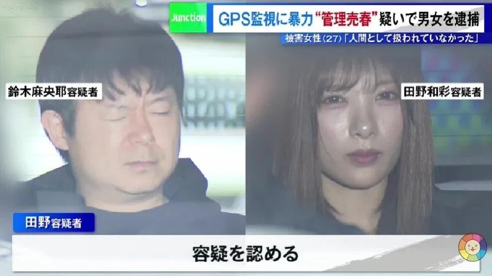 "ไอ ทาโนะ (Ai Tano)" สาวบาร์โฮสต์ญี่ปุ่น ถูกจับฐานบังคับเพื่อนขายบริการทางเพศ แต่ชาวเน็ตกลับโฟกัส "ความสวย" ซะงั้น!