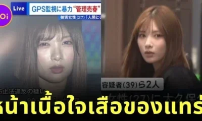 "ไอ ทาโนะ (Ai Tano)" สาวบาร์โฮสต์ญี่ปุ่น ถูกจับฐานบังคับเพื่อนขายบริการทางเพศ แต่ชาวเน็ตกลับโฟกัส "ความสวย" ซะงั้น!