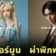 เมื่อตัวละครอนิเมะดังคอลแลปกับแบรนด์ดังโดย AI - เมื่อโลกแฟนตาซีเชื่อมโยงกับความจริงผ่านสายตาของ "nshnv"