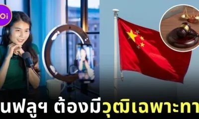 Chinese Influencers Need Degree to Verified Account