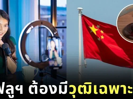 Chinese Influencers Need Degree to Verified Account