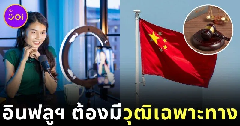 Chinese Influencers Need Degree to Verified Account