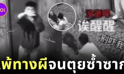 เผยคลิปสาวจีนเข้าบ้านผีสิง เจอผีหลอกจนเป็นลม ล้มหงายท้องซ้ำแล้วซ้ำอีกจนกลายเป็นไวรัล!
