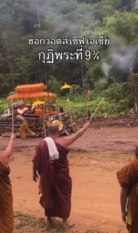 "แฮร์รี่" นายหนีมาบวชรึเปล่า? ชาวเน็ตไทยแห่แชร์คลิปพระเวียดนามจุดไฟทำพิธี ราวกับใช้เวทมนตร์