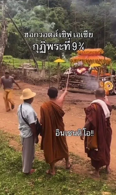 "แฮร์รี่" นายหนีมาบวชรึเปล่า? ชาวเน็ตไทยแห่แชร์คลิปพระเวียดนามจุดไฟทำพิธี ราวกับใช้เวทมนตร์