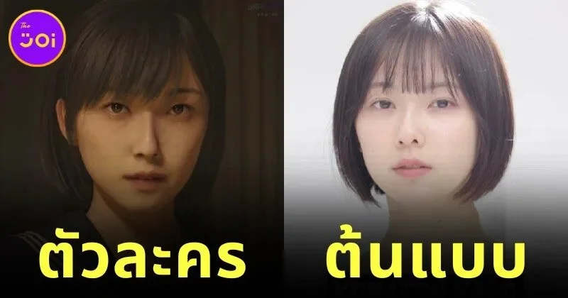พาส่อง "ต้นแบบใบหน้าตัวละคร" ในเกมดัง "Silent Hill F" ที่แฟนเกมกำลังพูดถึงกันอย่างล้นหลามในขณะนี้