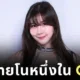 รู้จัก "ฟิโอนี่ (Fiony)" นักมวยปล้ำหญิงสัญชาติไทย ที่ดังไกลระดับอินเตอร์
