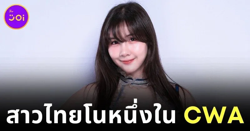 รู้จัก "ฟิโอนี่ (Fiony)" นักมวยปล้ำหญิงสัญชาติไทย ที่ดังไกลระดับอินเตอร์