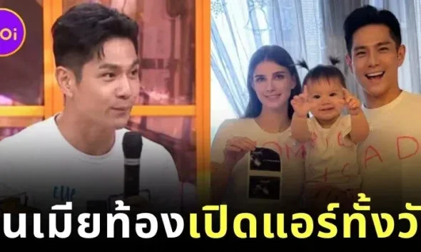 "ฮีโร่ ไต้ (Hero Tai)" ไม่พอใจภรรยาที่ตั้งครรภ์เปิดแอร์ทั้งวันจนค่าไฟพุ่ง แต่ชาวเน็ตกลับยืนข้างฝ่ายหญิง